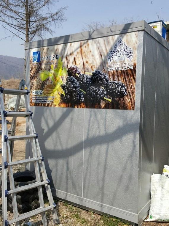 남양주다산길 오디&딸기 포맥스간판