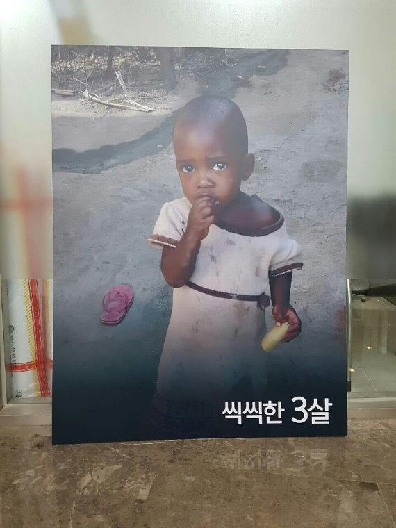 세이브더칠드런 폼보드 POP