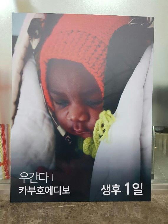 세이브더칠드런 폼보드 POP