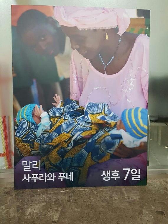 세이브더칠드런 폼보드 POP