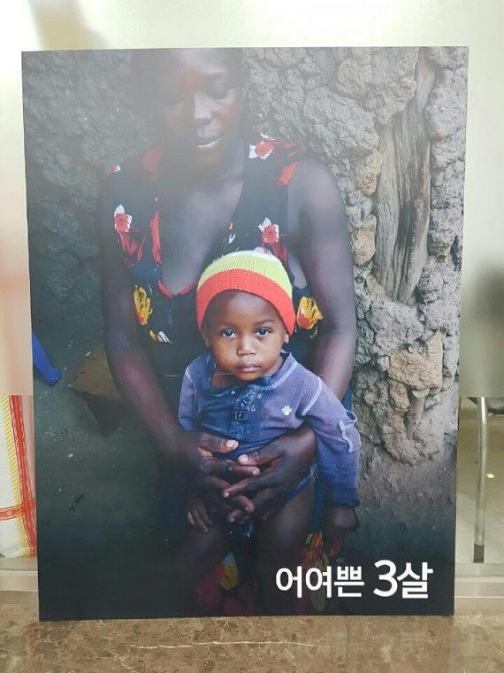 세이브더칠드런 폼보드 POP