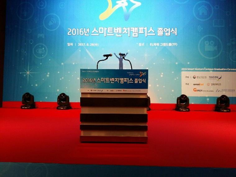 스마트벤쳐캠퍼스 졸업식 방염현수막 시공사진