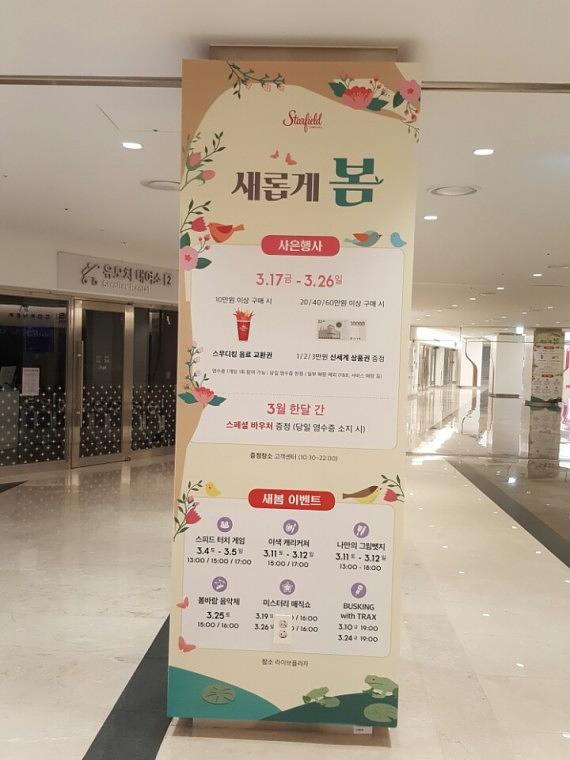 스타필드 코엑스몰 기둥 방염시트랩핑