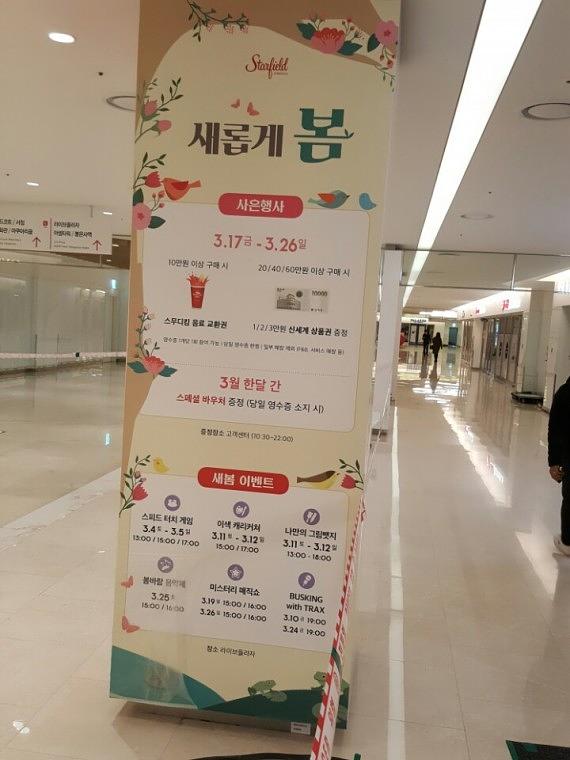 스타필드 코엑스몰 기둥 방염시트랩핑