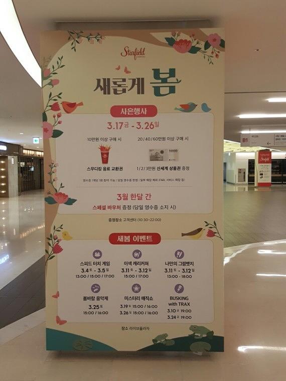 스타필드 코엑스몰 기둥 방염시트랩핑