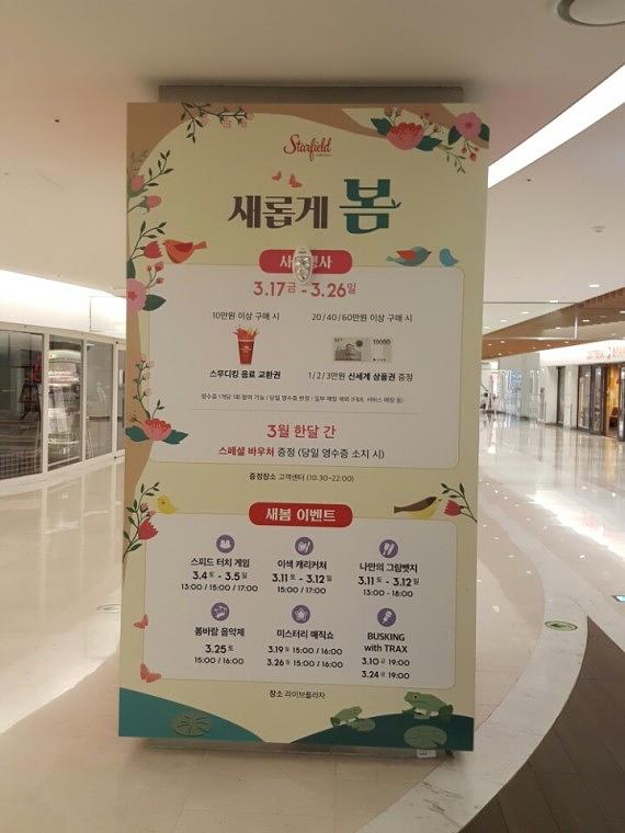 스타필드 코엑스몰 기둥 방염시트랩핑