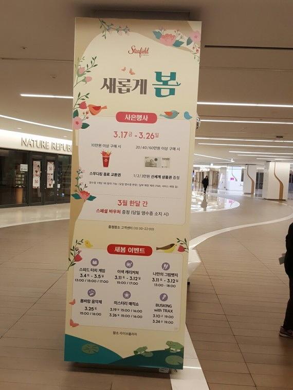 스타필드 코엑스몰 기둥 방염시트랩핑