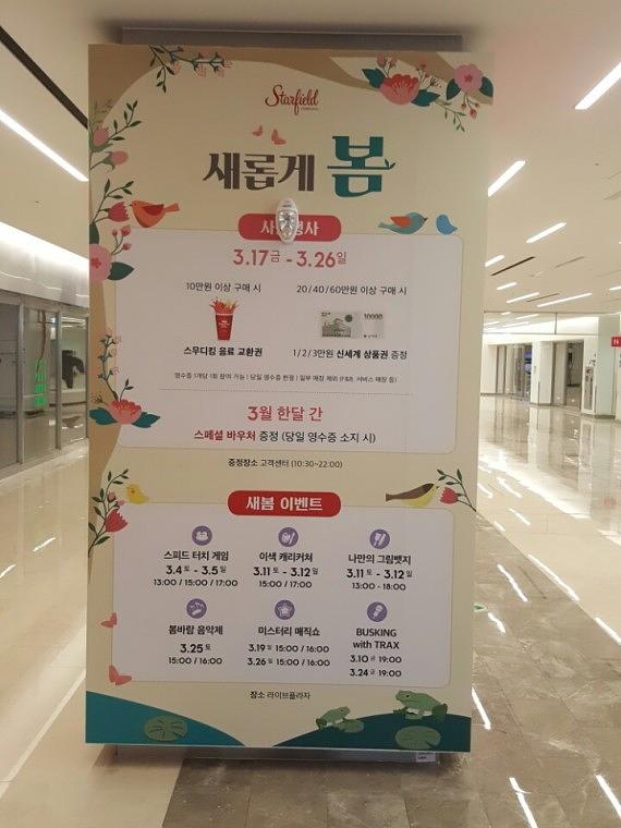 스타필드 코엑스몰 기둥 방염시트랩핑