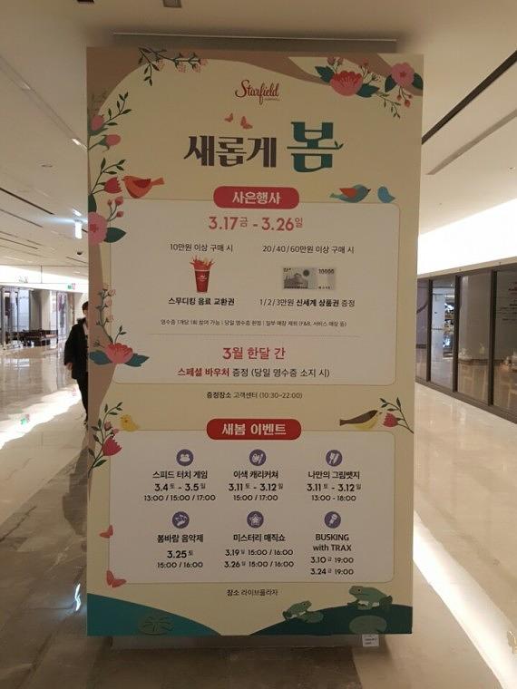 스타필드 코엑스몰 기둥 방염시트랩핑