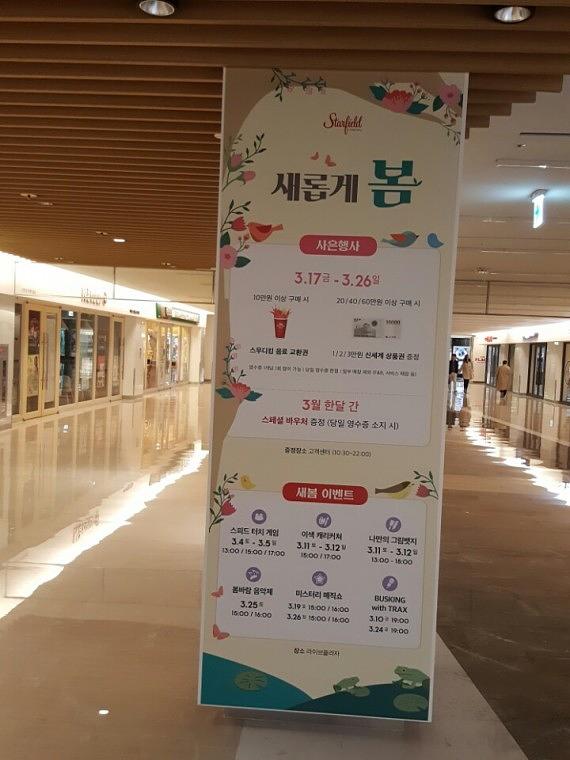스타필드 코엑스몰 기둥 방염시트랩핑