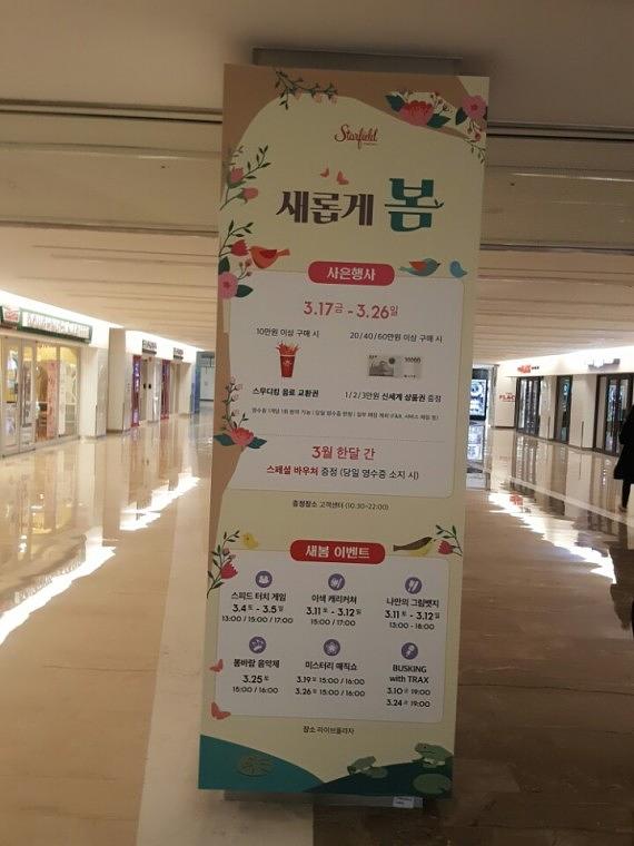 스타필드 코엑스몰 기둥 방염시트랩핑