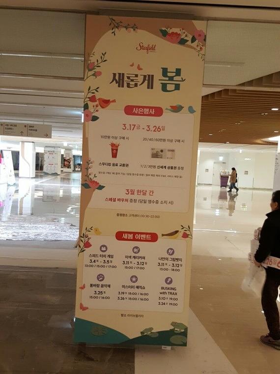 스타필드 코엑스몰 기둥 방염시트랩핑