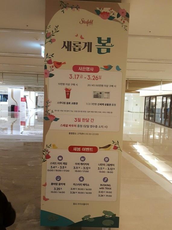 스타필드 코엑스몰 기둥 방염시트랩핑
