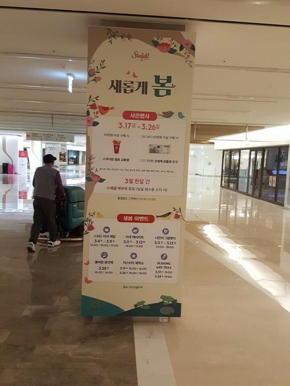 스타필드 코엑스몰 기둥 방염시트랩핑