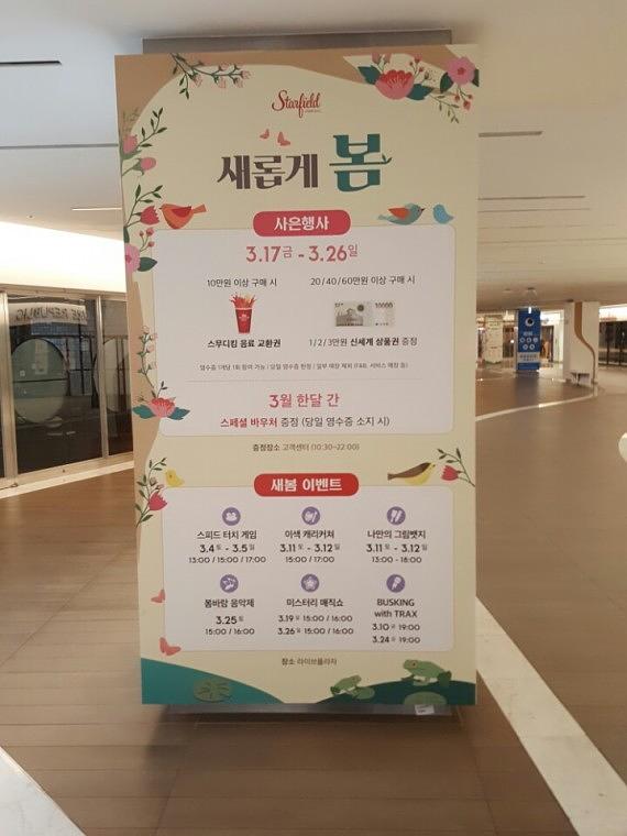 스타필드 코엑스몰 기둥 방염시트랩핑