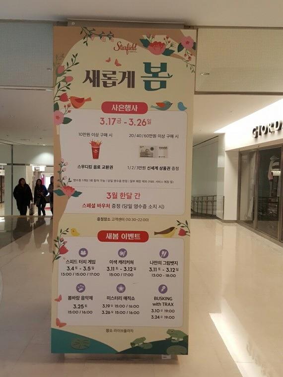 스타필드 코엑스몰 기둥 방염시트랩핑