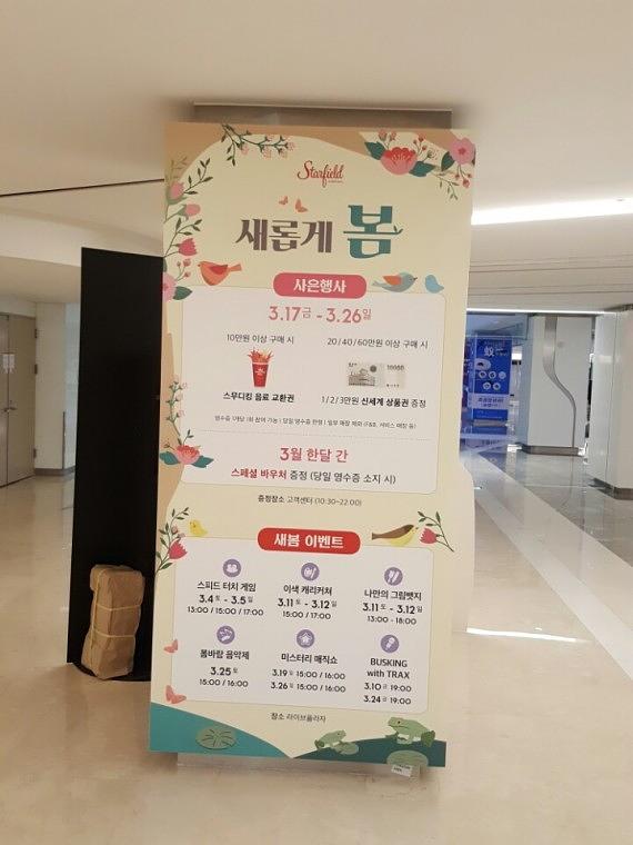 스타필드 코엑스몰 기둥 방염시트랩핑
