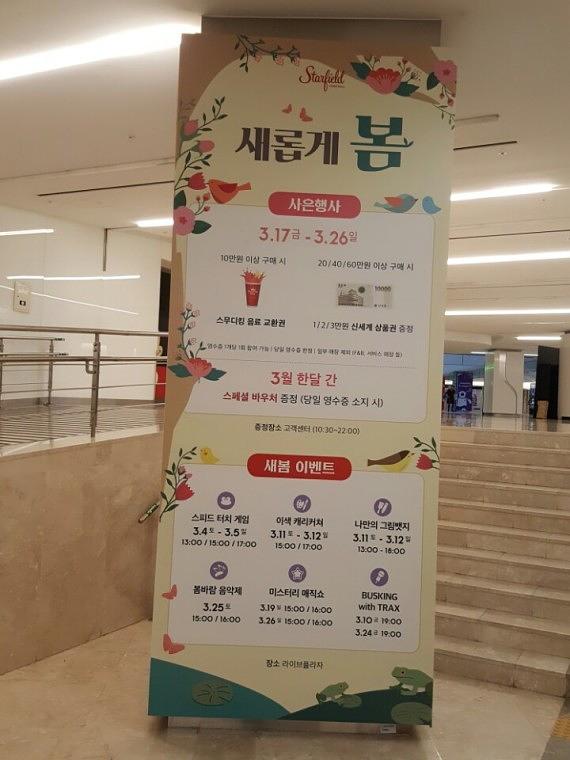 스타필드 코엑스몰 기둥 방염시트랩핑