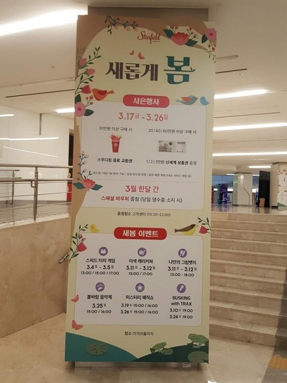 스타필드 코엑스몰 기둥 방염시트랩핑