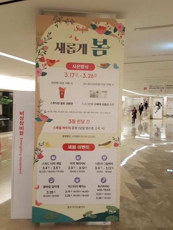 스타필드 코엑스몰 기둥 방염시트랩핑
