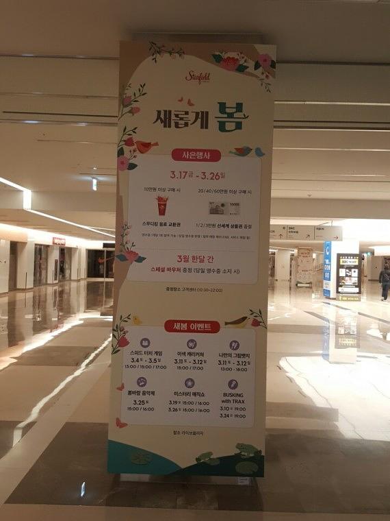 스타필드 코엑스몰 기둥 방염시트랩핑