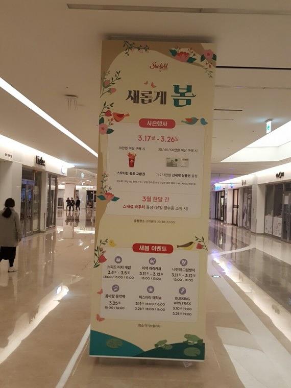 스타필드 코엑스몰 기둥 방염시트랩핑