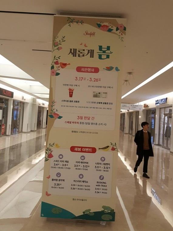 스타필드 코엑스몰 기둥 방염시트랩핑