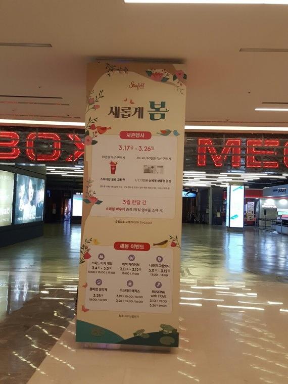 스타필드 코엑스몰 기둥 방염시트랩핑