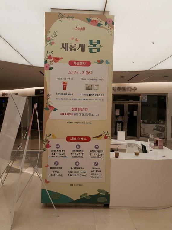 스타필드 코엑스몰 기둥 방염시트랩핑