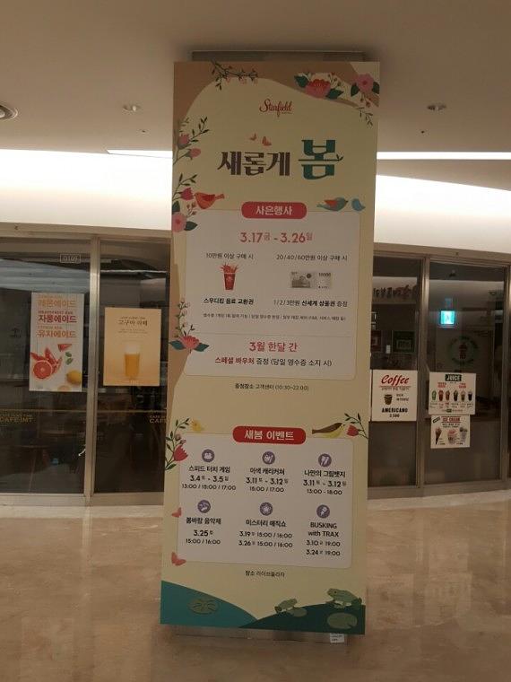 스타필드 코엑스몰 기둥 방염시트랩핑
