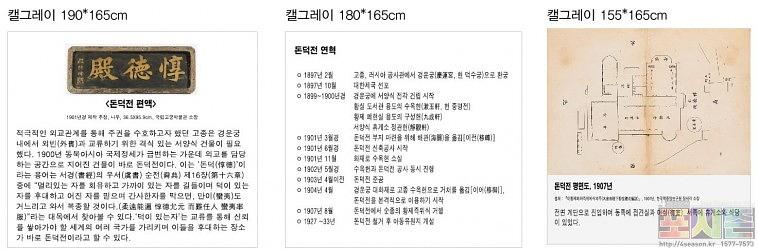 덕수궁 공사장 휀스 랩핑