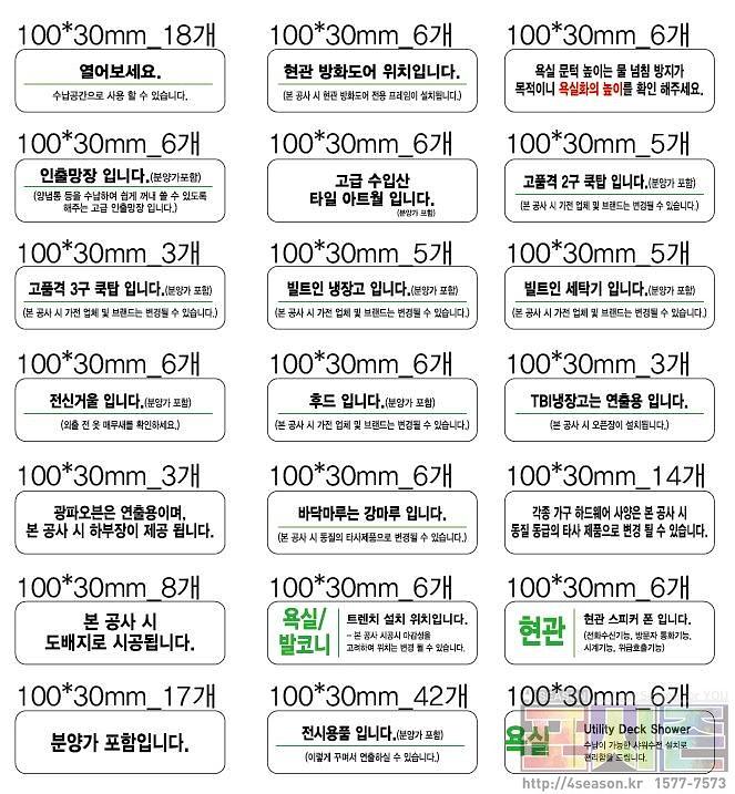 이안두드림 매장 안내 POP