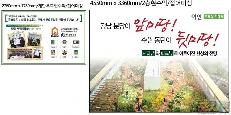 이안두드림 모델하우스 현수막