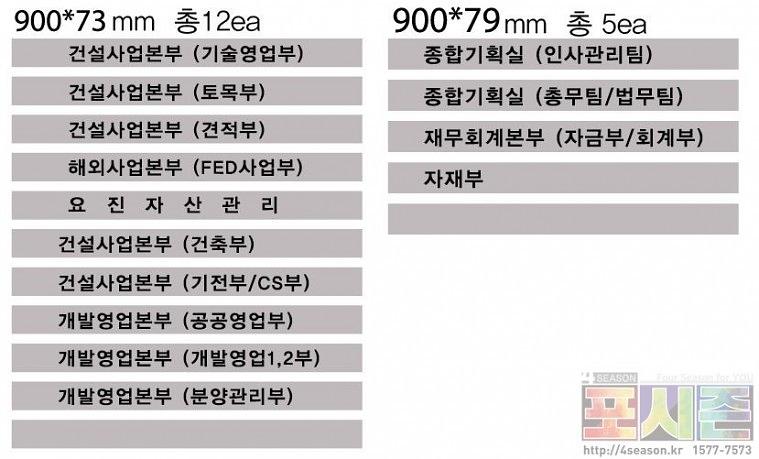 요진건설 시트지