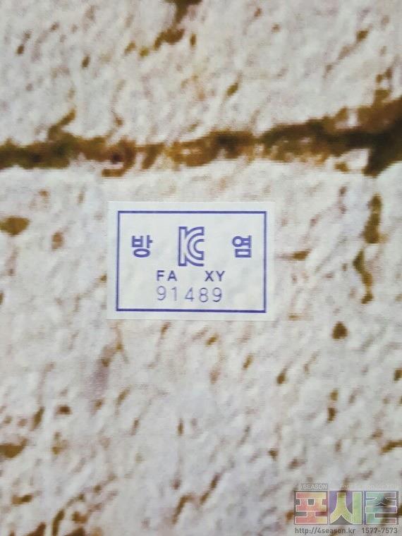 인싸인 방염시트지 + 방염시험 합격필증
