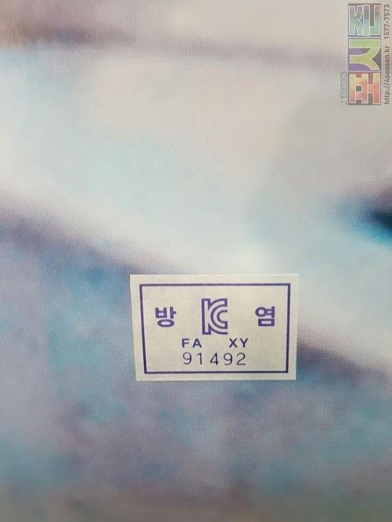 인싸인 방염시트지 + 방염시험 합격필증