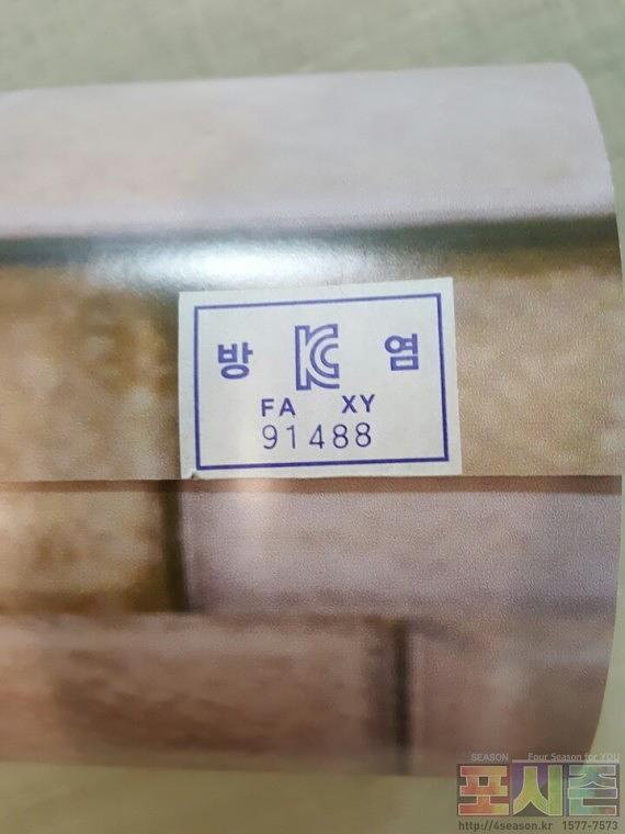 인싸인 방염시트지 + 방염시험 합격필증