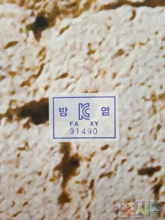 인싸인 방염시트지 + 방염시험 합격필증