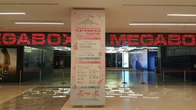스타필드 코엑스몰 내부 기둥 방염시트 출력/시공