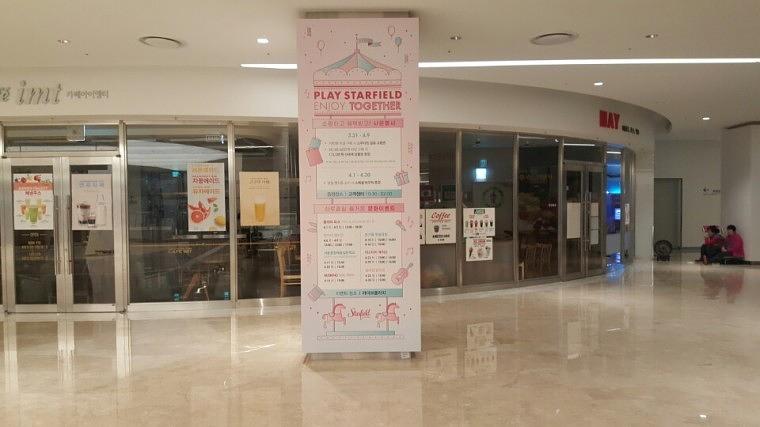 스타필드 코엑스몰 내부 기둥 방염시트 출력/시공