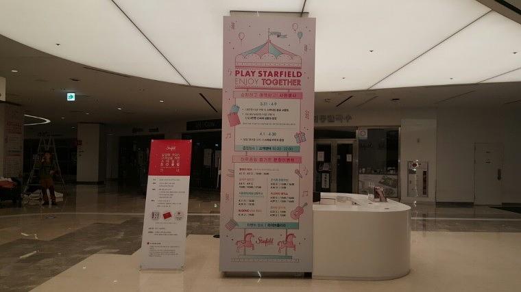 스타필드 코엑스몰 내부 기둥 방염시트 출력/시공