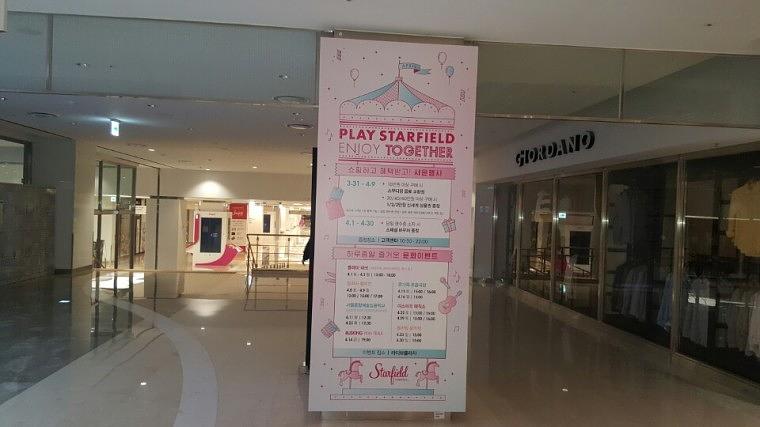스타필드 코엑스몰 내부 기둥 방염시트 출력/시공