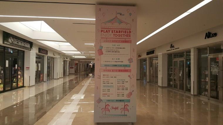 스타필드 코엑스몰 내부 기둥 방염시트 출력/시공
