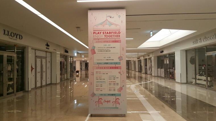스타필드 코엑스몰 내부 기둥 방염시트 출력/시공