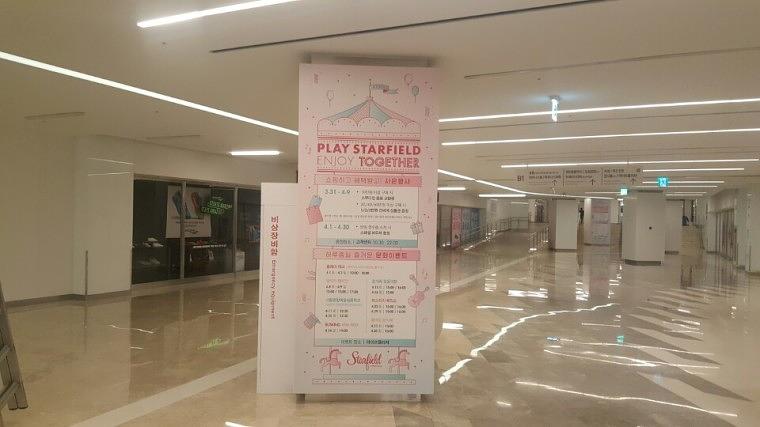 스타필드 코엑스몰 내부 기둥 방염시트 출력/시공
