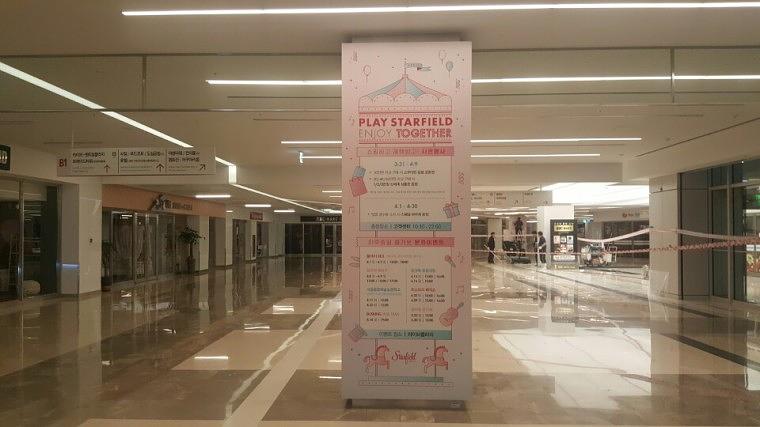 스타필드 코엑스몰 내부 기둥 방염시트 출력/시공