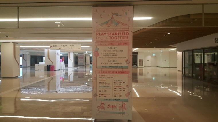 스타필드 코엑스몰 내부 기둥 방염시트 출력/시공