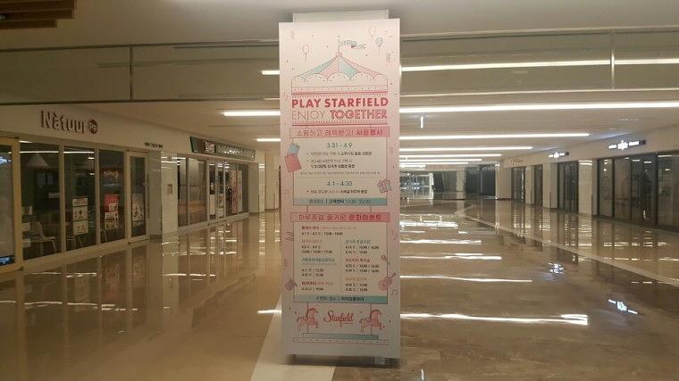 스타필드 코엑스몰 내부 기둥 방염시트 출력/시공