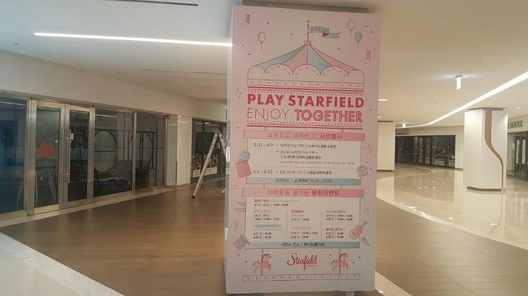 스타필드 코엑스몰 내부 기둥 방염시트 출력/시공