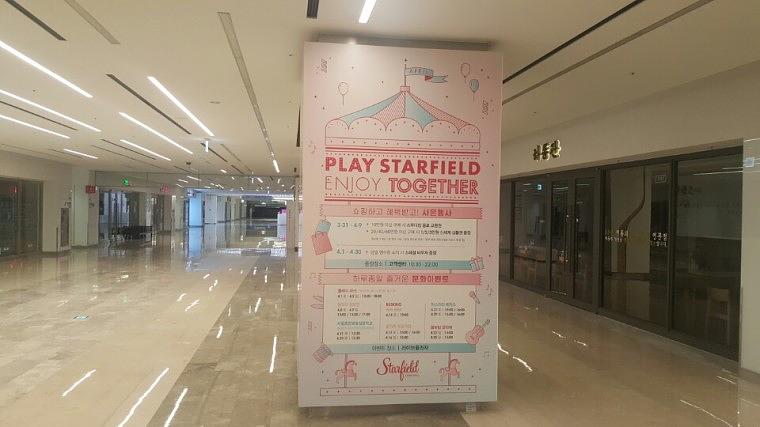 스타필드 코엑스몰 내부 기둥 방염시트 출력/시공
